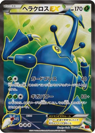 Heracross EX - 097/096 (097/096) (Japanese) - XY3 Rising Fist 1st Edition Holofoil