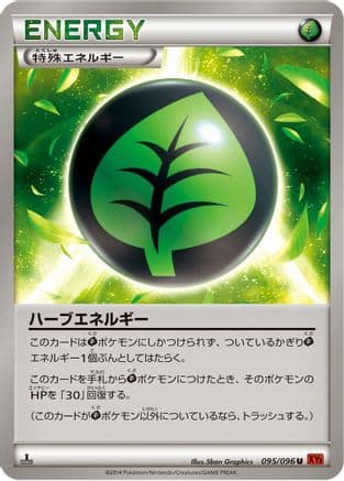 Herbal Energy (095/096) (Japanese) - XY3 Rising Fist 1st Edition
