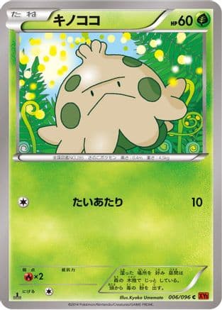 Shroomish (006/096) (Japanese) - XY3 Rising Fist Unlimited