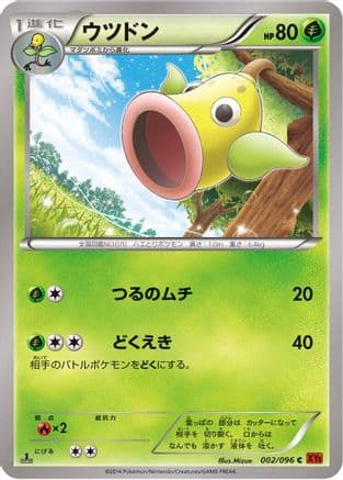 Weepinbell (002/096) (Japanese) - XY3 Rising Fist Unlimited