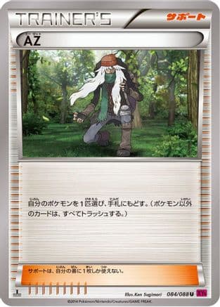 AZ - 084/088 (084/088) (Japanese) - XY4 Phantom Gate 1st Edition
