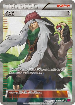 AZ - 093/088 (093/088) (Japanese) - XY4 Phantom Gate Unlimited Holofoil