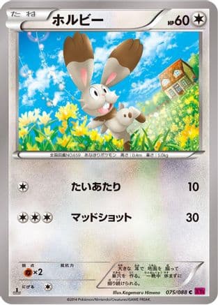 Bunnelby (075/088) (Japanese) - XY4 Phantom Gate