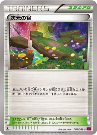 Dimension Valley (087/088) (Japanese) - XY4 Phantom Gate