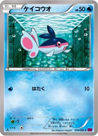 Finneon (018/088) (Japanese) - XY4 Phantom Gate
