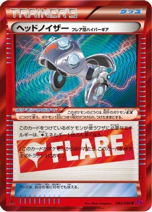 Head Ringer Team Flare Hyper Gear (083/088) (Japanese) - XY4 Phantom Gate Unlimited Holofoil