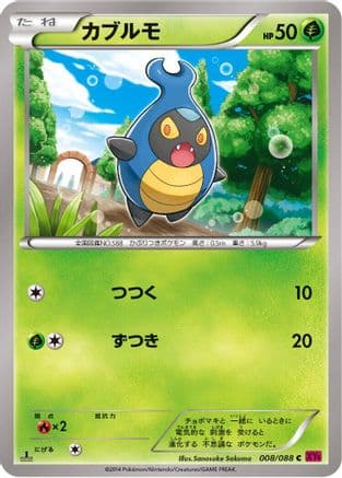 Karrablast (008/088) (Japanese) - XY4 Phantom Gate
