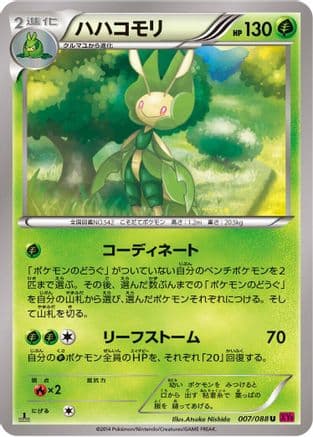 Leavanny (007/088) (Japanese) - XY4 Phantom Gate