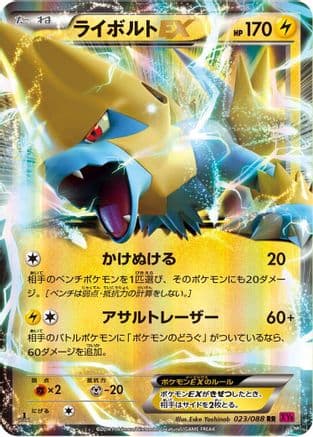 Manectric EX - 023/088 (023/088) (Japanese) - XY4 Phantom Gate Unlimited Holofoil