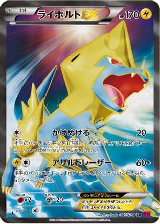 Manectric EX - 089/088 (089/088) (Japanese) - XY4 Phantom Gate