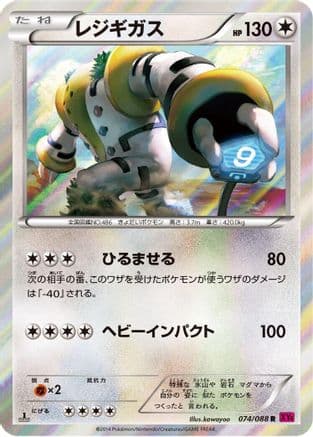 Regigigas (074/088) (Japanese) - XY4 Phantom Gate 1st Edition Holofoil