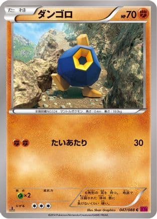 Roggenrola (047/088) (Japanese) - XY4 Phantom Gate 1st Edition