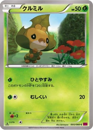 Sewaddle (005/088) (Japanese) - XY4 Phantom Gate