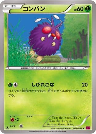 Venonat (001/088) (Japanese) - XY4 Phantom Gate