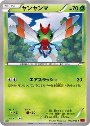 Yanma (003/088) (Japanese) - XY4 Phantom Gate 1st Edition