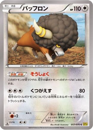 Bouffalant (057/070) (Japanese) - XY5Bg Gaia Volcano 1st Edition