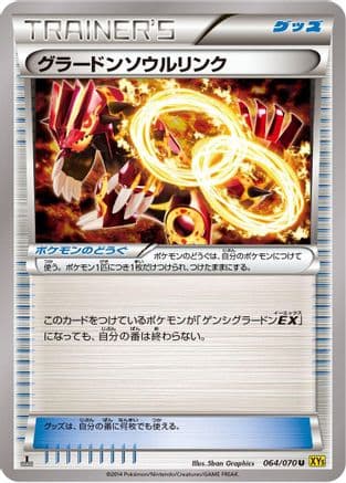 Groudon Spirit Link (064/070) (Japanese) - XY5Bg Gaia Volcano