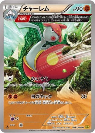 Medicham - 036/070 (036/070) (Japanese) - XY5Bg Gaia Volcano Unlimited