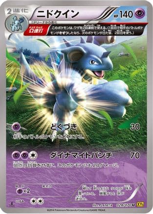Nidoqueen - 028/070 (028/070) (Japanese) - XY5Bg Gaia Volcano Unlimited