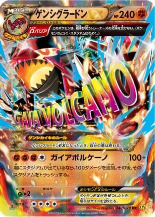Primal Groudon EX - 040/070 (040/070) (Japanese) - XY5Bg Gaia Volcano 1st Edition Holofoil
