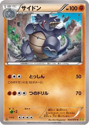 Rhydon - 030/070 (030/070) (Japanese) - XY5Bg Gaia Volcano Unlimited