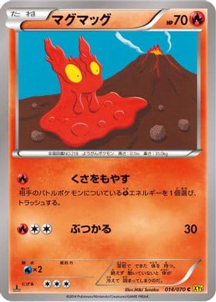 Slugma (014/070) (Japanese) - XY5Bg Gaia Volcano Unlimited