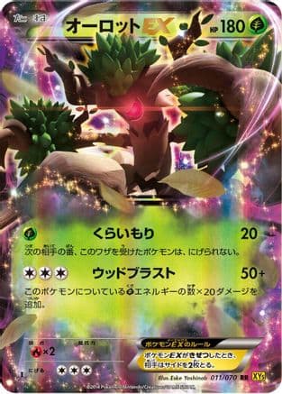 Trevenant EX - 011/070 (011/070) (Japanese) - XY5Bg Gaia Volcano 1st Edition Holofoil