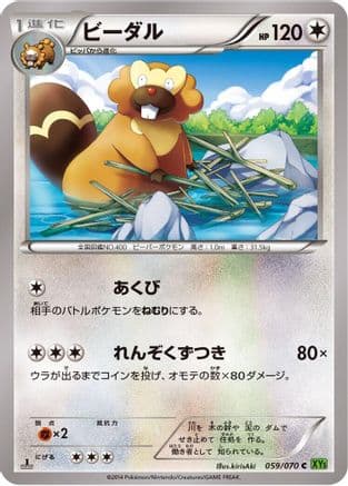 Bibarel (059/070) (Japanese) - XY5Bt Tidal Storm 1st Edition