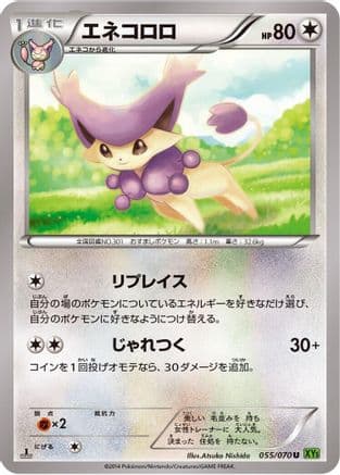 Delcatty (055/070) (Japanese) - XY5Bt Tidal Storm Unlimited