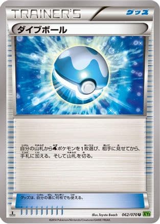 Dive Ball - 062/070 (062/070) (Japanese) - XY5Bt Tidal Storm 1st Edition