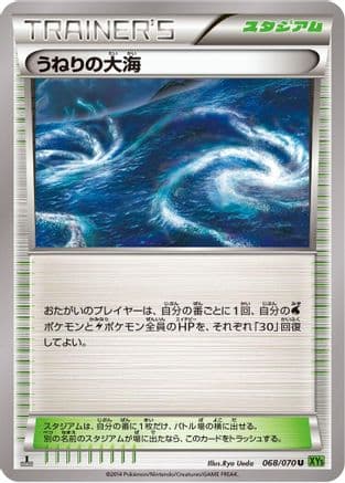 Rough Seas (068/070) (Japanese) - XY5Bt Tidal Storm 1st Edition
