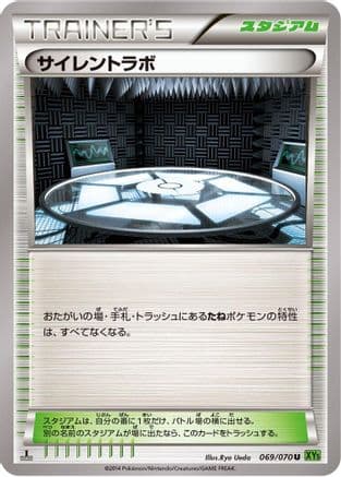 Silent Lab (069/070) (Japanese) - XY5Bt Tidal Storm Unlimited