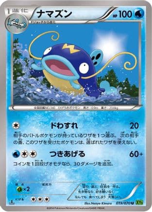 Whiscash - 019/070 (019/070) (Japanese) - XY5Bt Tidal Storm Unlimited