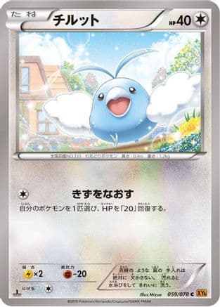 Swablu (059/078) (Japanese) - XY6 Emerald Break 1st Edition