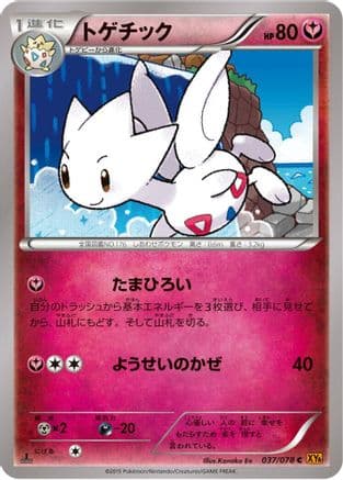 Togetic (037/078) (Japanese) - XY6 Emerald Break 1st Edition