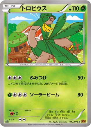 Tropius (012/078) (Japanese) - XY6 Emerald Break Unlimited