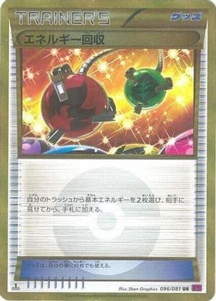 Energy Retrieval (096/081) (Japanese) - XY7 Bandit Ring Unlimited Holofoil