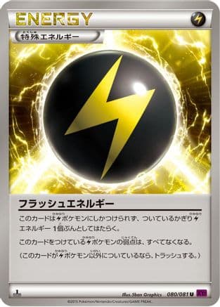 Flash Energy (Japanese) |  (080/081) [XY7 Bandit Ring]