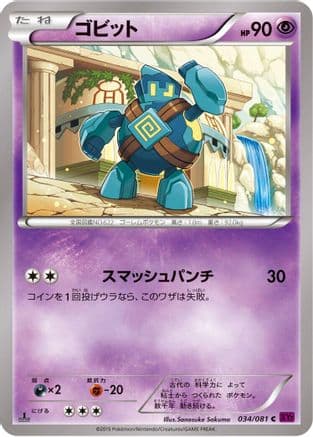 Golett (034/081) (Japanese) - XY7 Bandit Ring