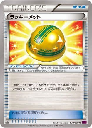 Lucky Helmet (072/081) (Japanese) - XY7 Bandit Ring