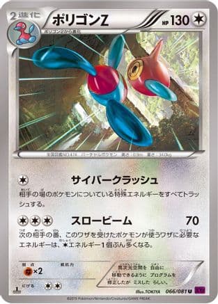 Porygon-Z - 066/081 (066/081) (Japanese) - XY7 Bandit Ring 1st Edition