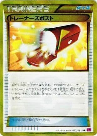 Trainers' Mail (097/081) (Japanese) - XY7 Bandit Ring Unlimited Holofoil