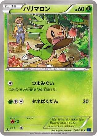 Chespin (005/059) (Japanese) - XY8Bb Blue Shock Unlimited
