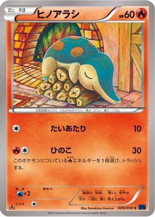 Cyndaquil (009/059) (Japanese) - XY8Bb Blue Shock 1st Edition