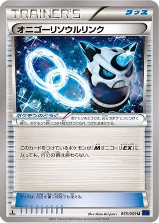 Glalie Spirit Link (055/059) (Japanese) - XY8Bb Blue Shock Unlimited