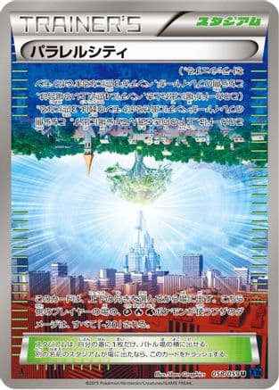 Parallel City (058/059) (Japanese) - XY8Bb Blue Shock