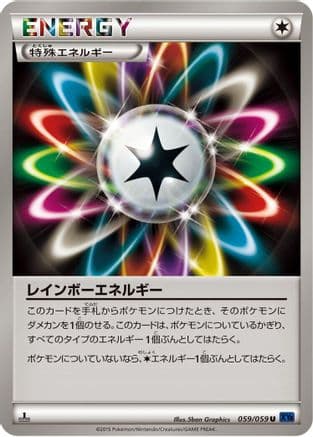 Rainbow Energy (059/059) (Japanese) - XY8Bb Blue Shock