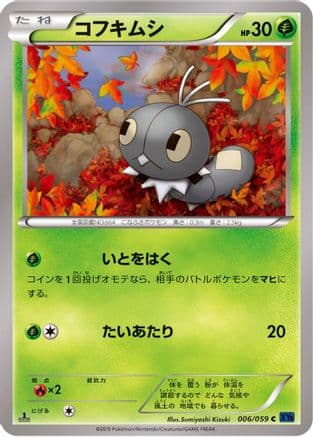 Scatterbug (006/059) (Japanese) - XY8Bb Blue Shock 1st Edition