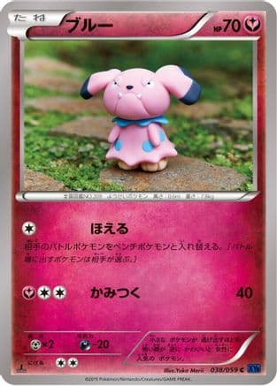 Snubbull (038/059) (Japanese) - XY8Bb Blue Shock