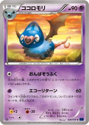 Swoobat (028/059) (Japanese) - XY8Bb Blue Shock 1st Edition
